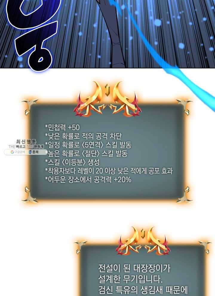 템빨(카카오) 79화 등장! 파그마의 후예 17
