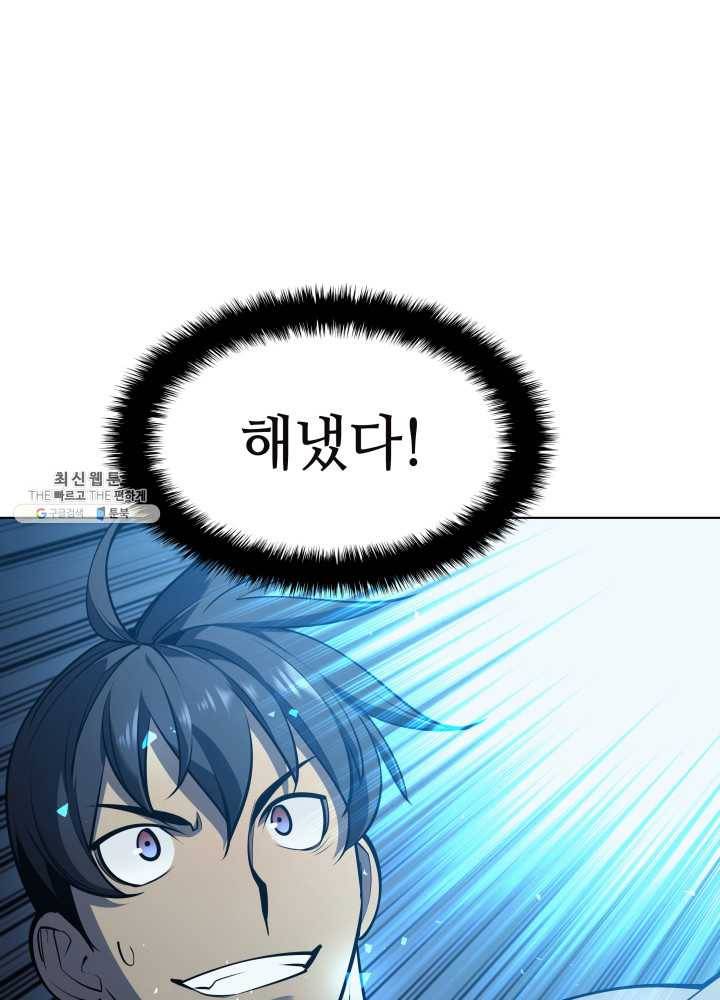 템빨(카카오) 79화 등장! 파그마의 후예 20