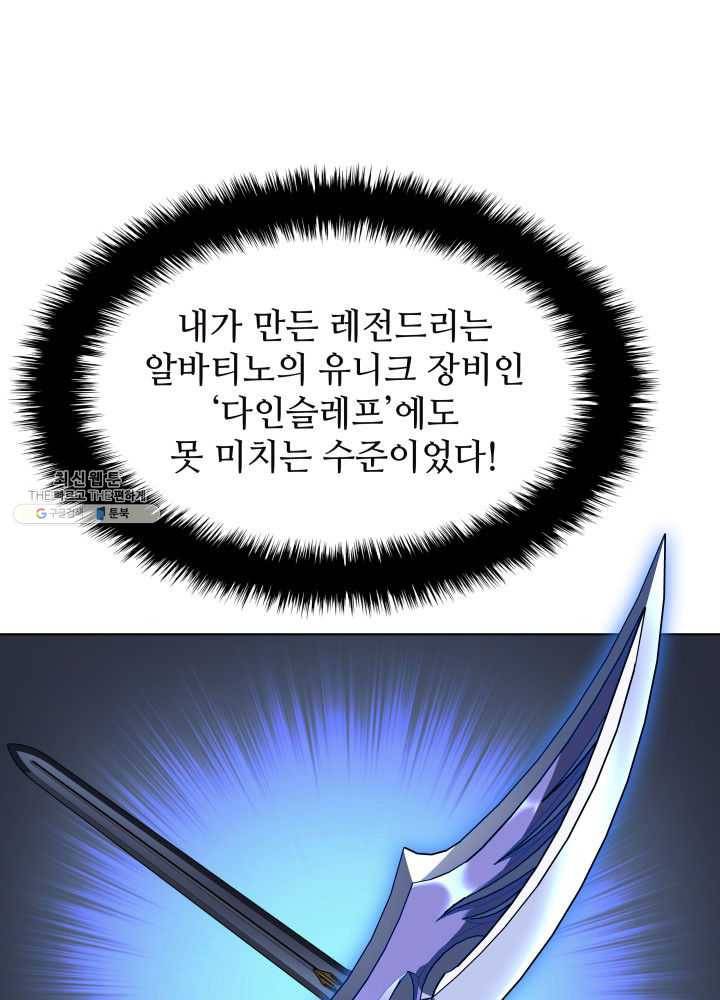 템빨(카카오) 79화 등장! 파그마의 후예 22