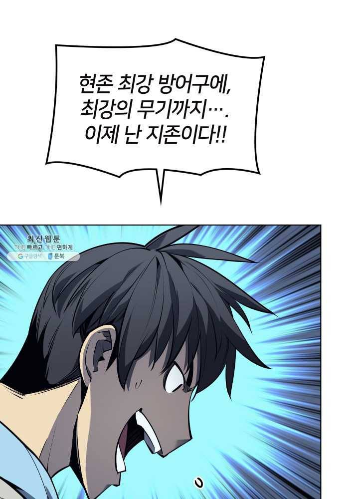 템빨(카카오) 79화 등장! 파그마의 후예 24
