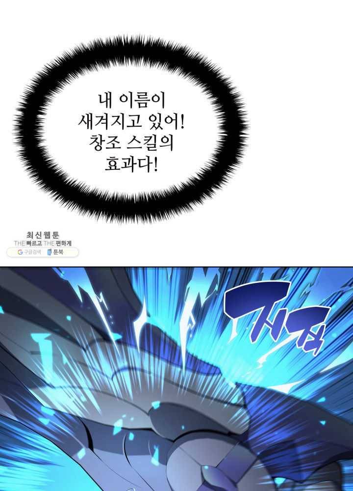 템빨(카카오) 79화 등장! 파그마의 후예 27