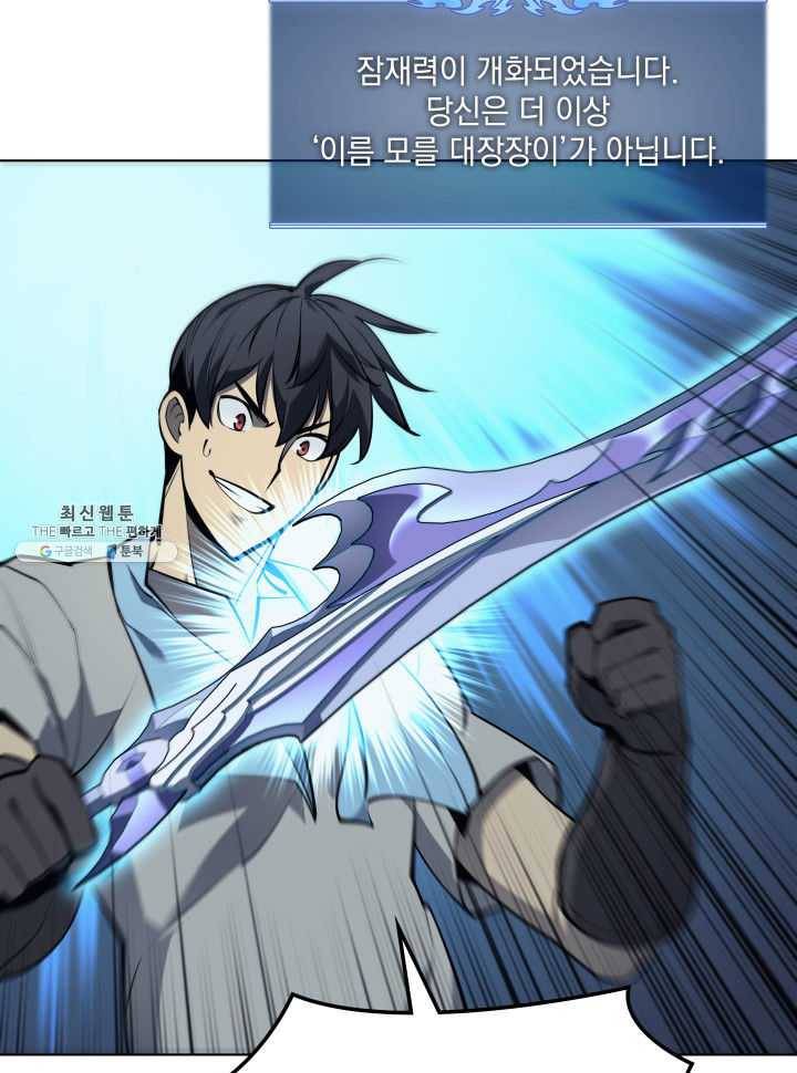 템빨(카카오) 79화 등장! 파그마의 후예 32