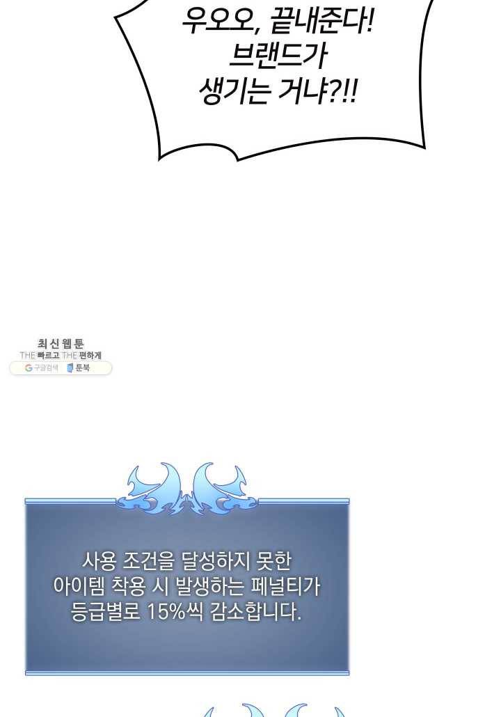 템빨(카카오) 79화 등장! 파그마의 후예 33