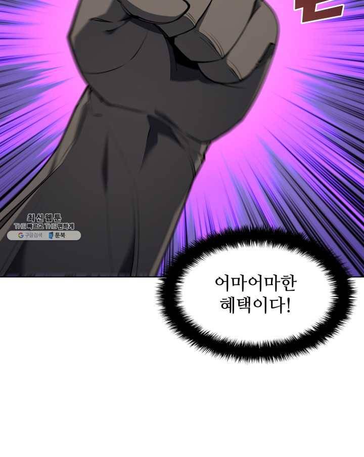 템빨(카카오) 79화 등장! 파그마의 후예 36