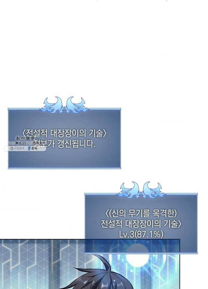 템빨(카카오) 79화 등장! 파그마의 후예 40