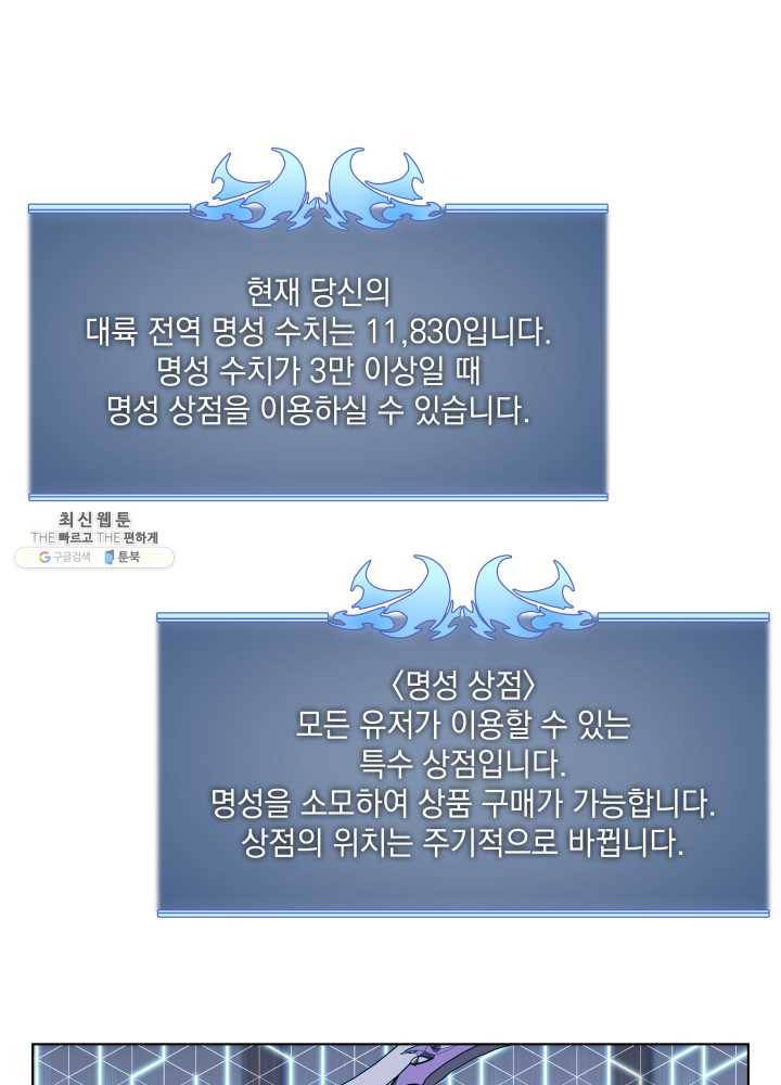 템빨(카카오) 79화 등장! 파그마의 후예 44