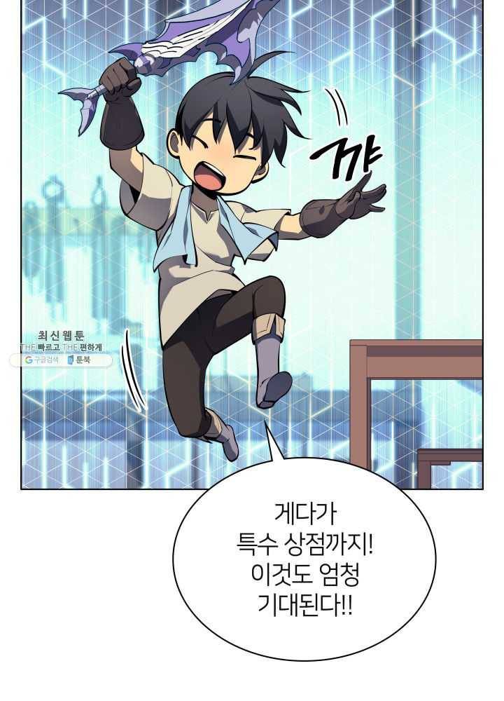 템빨(카카오) 79화 등장! 파그마의 후예 45