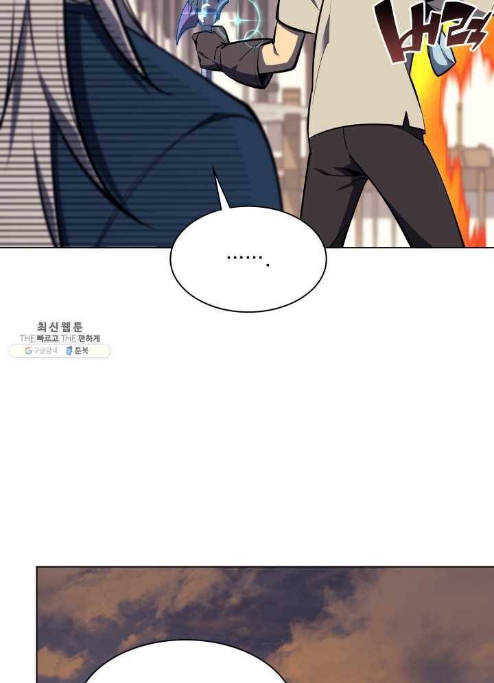 템빨(카카오) 79화 등장! 파그마의 후예 57