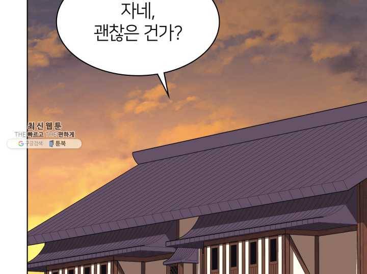 템빨(카카오) 79화 등장! 파그마의 후예 58