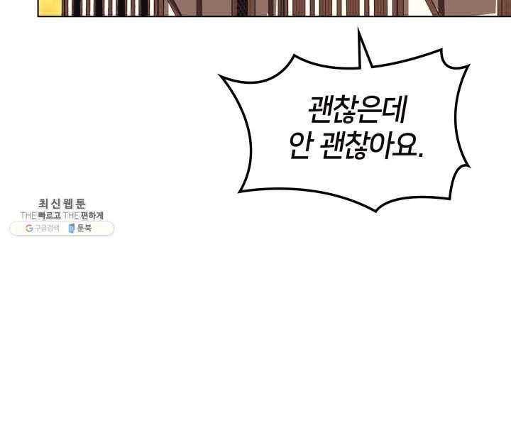 템빨(카카오) 79화 등장! 파그마의 후예 59
