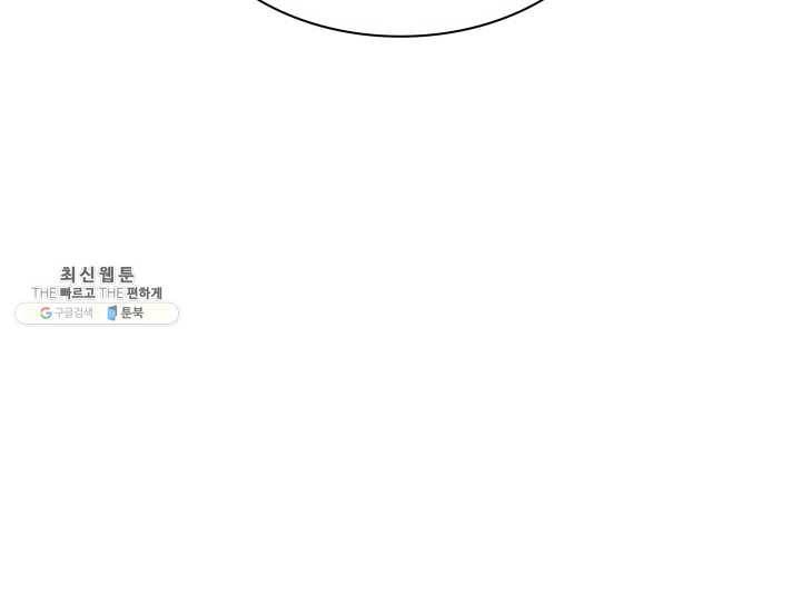템빨(카카오) 79화 등장! 파그마의 후예 73