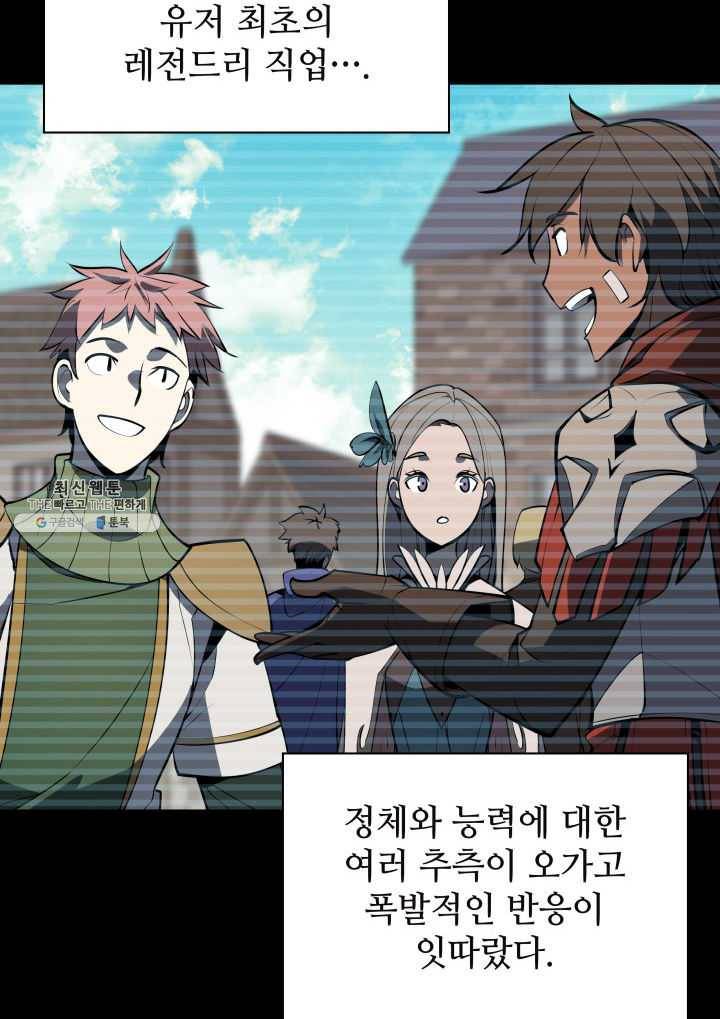 템빨(카카오) 79화 등장! 파그마의 후예 76