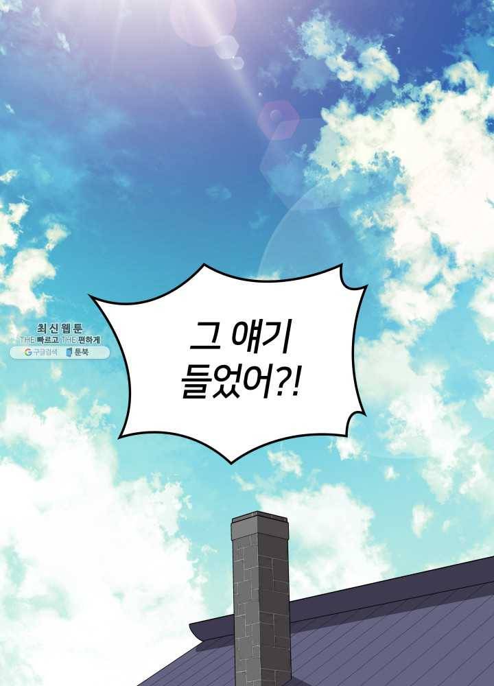 템빨(카카오) 79화 등장! 파그마의 후예 84