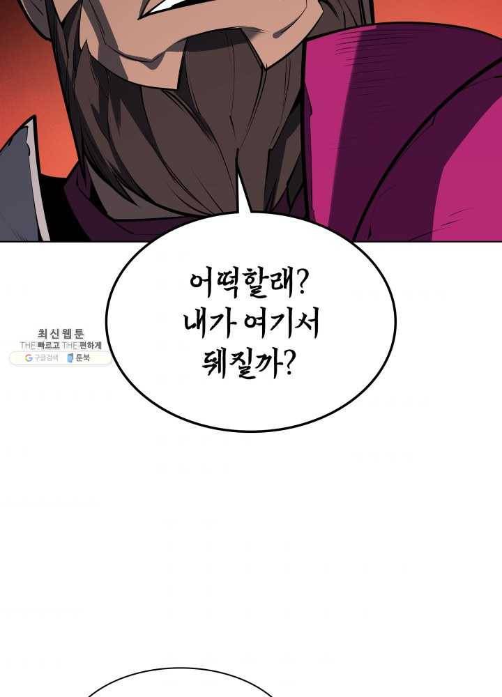 템빨(카카오) 79화 등장! 파그마의 후예 100