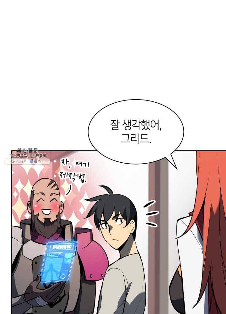 템빨(카카오) 79화 등장! 파그마의 후예 102
