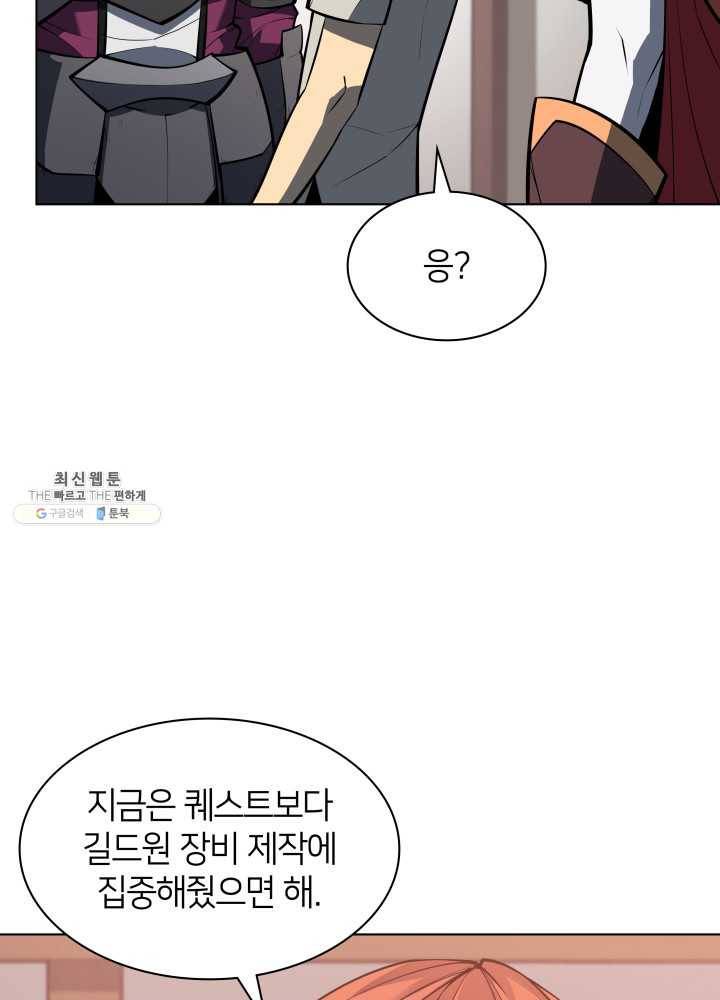템빨(카카오) 79화 등장! 파그마의 후예 103