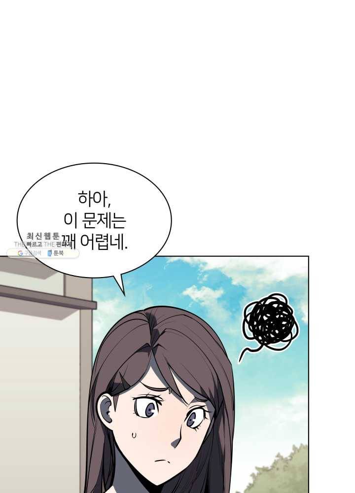 템빨(카카오) 79화 등장! 파그마의 후예 114