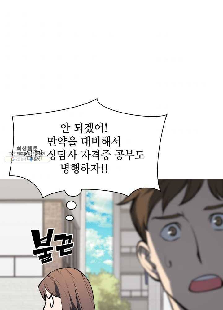 템빨(카카오) 79화 등장! 파그마의 후예 129