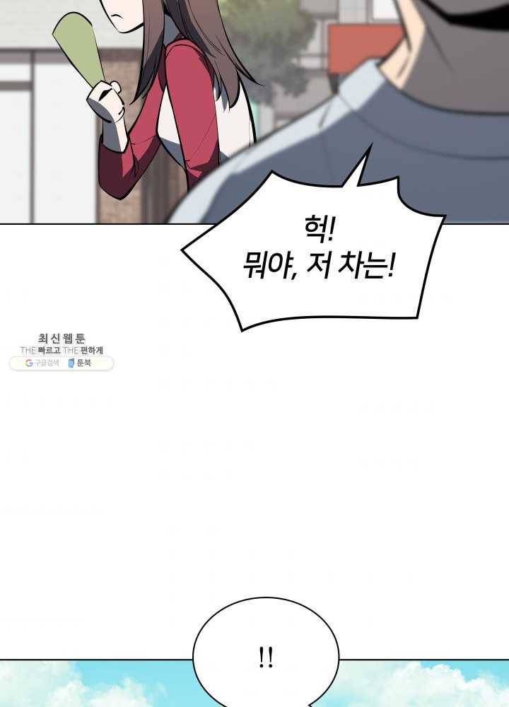 템빨(카카오) 79화 등장! 파그마의 후예 130