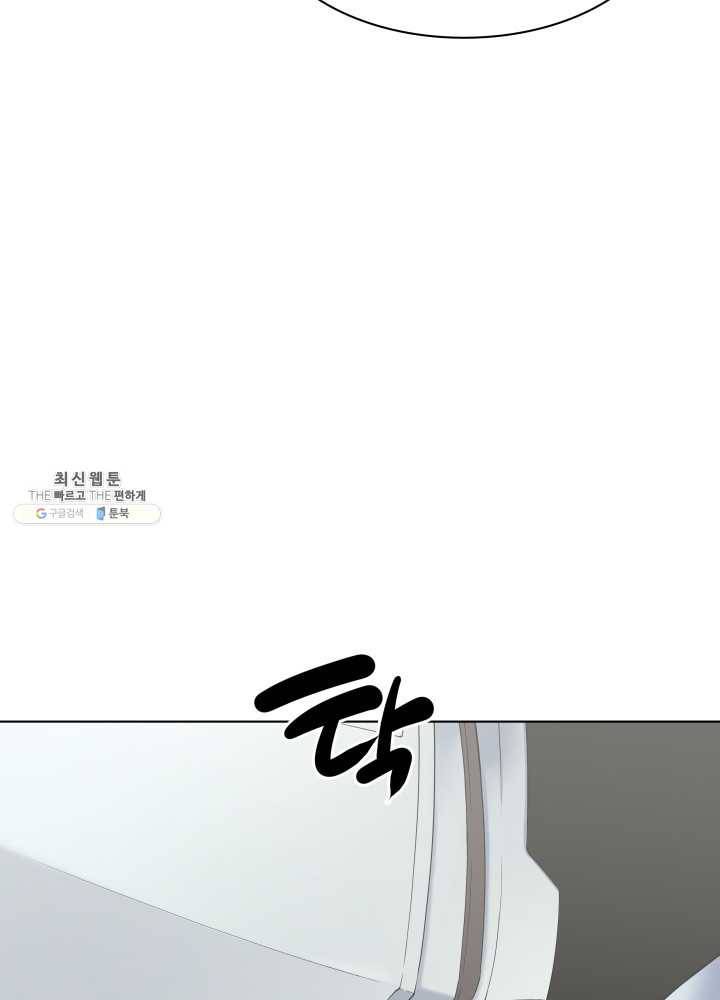 템빨(카카오) 79화 등장! 파그마의 후예 132