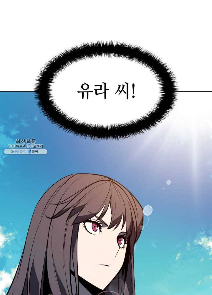 템빨(카카오) 79화 등장! 파그마의 후예 137