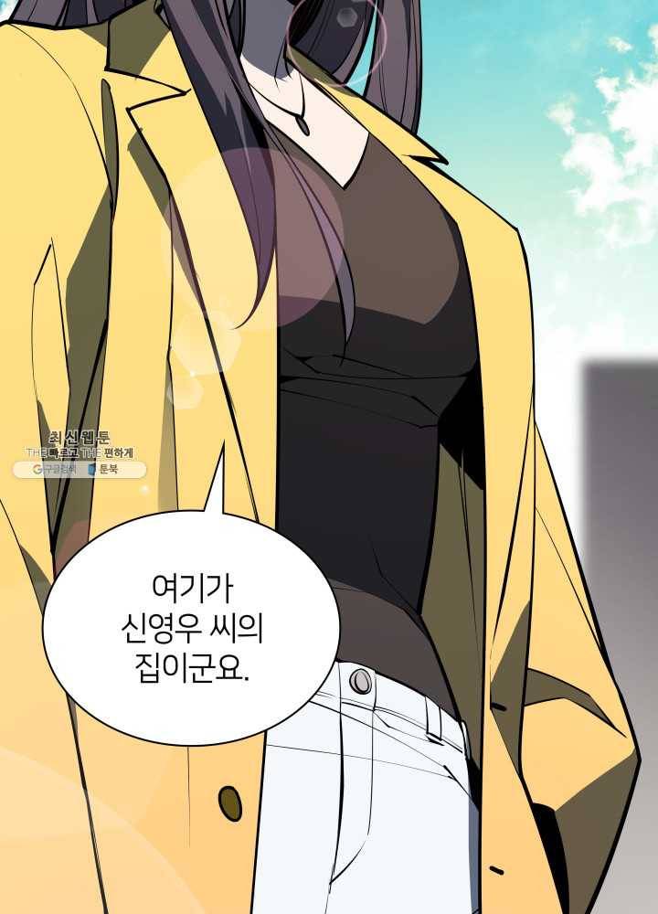 템빨(카카오) 79화 등장! 파그마의 후예 138