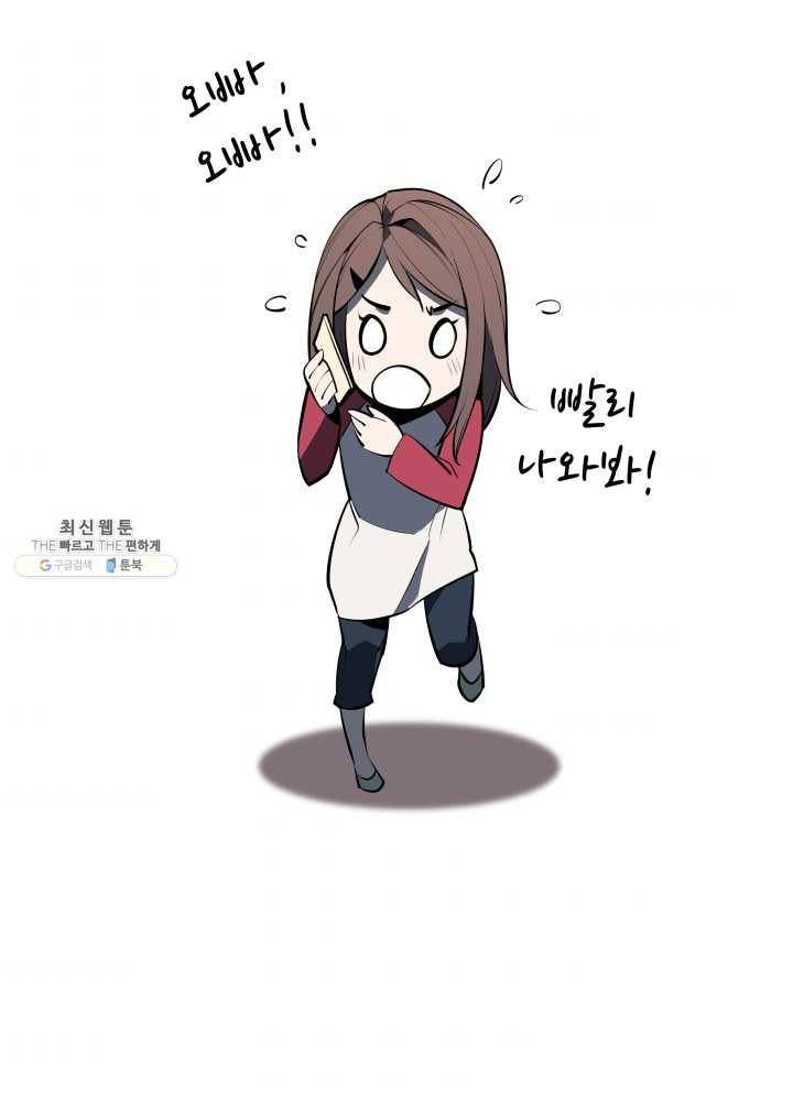 템빨(카카오) 79화 등장! 파그마의 후예 140