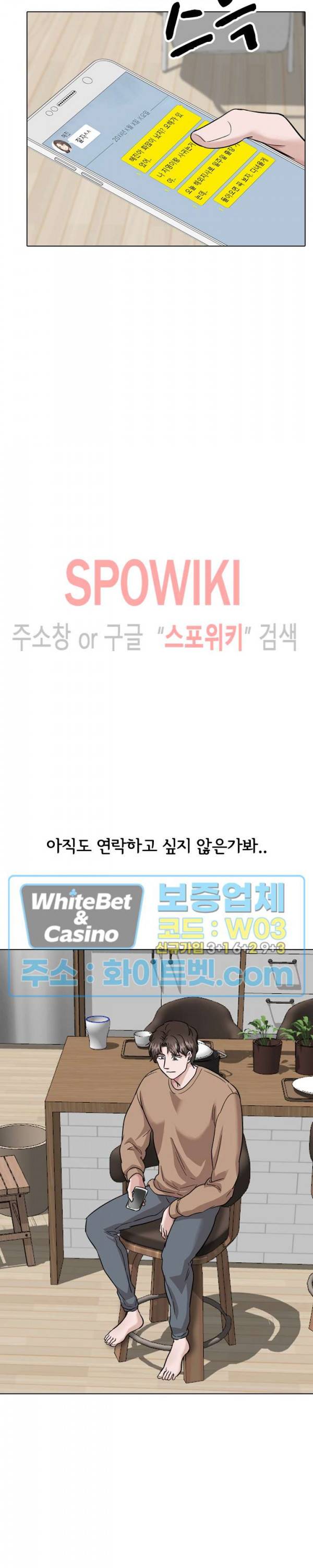 친구 38화 2
