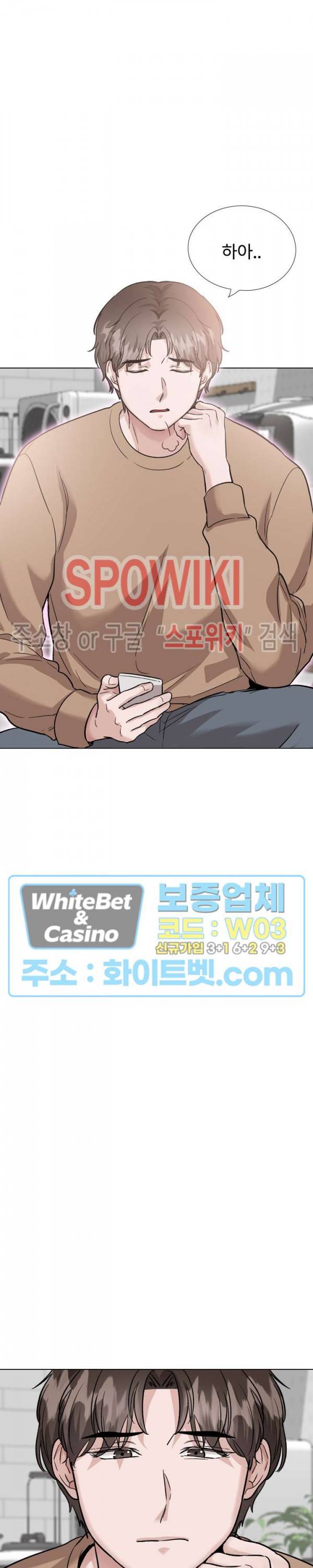 친구 38화 3