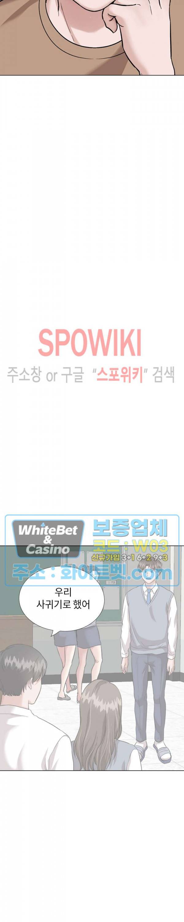 친구 38화 4