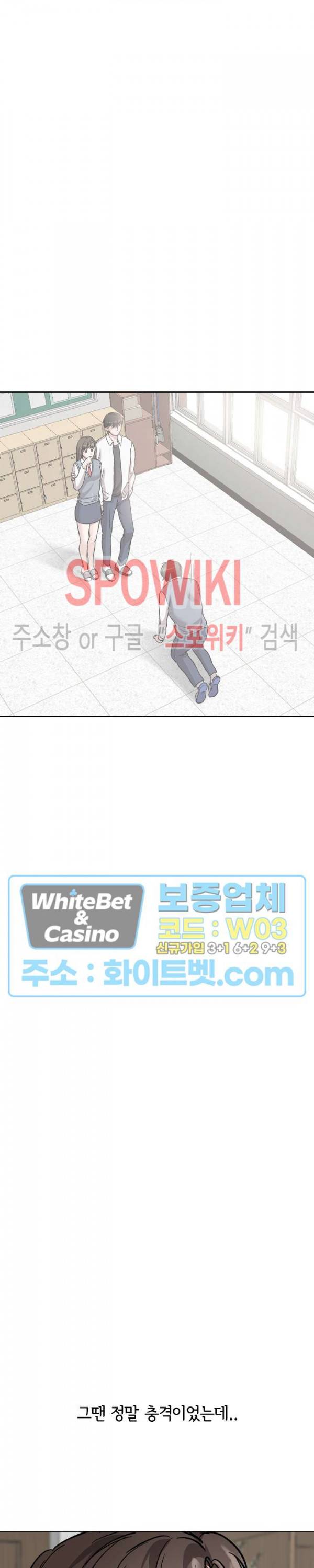 친구 38화 5