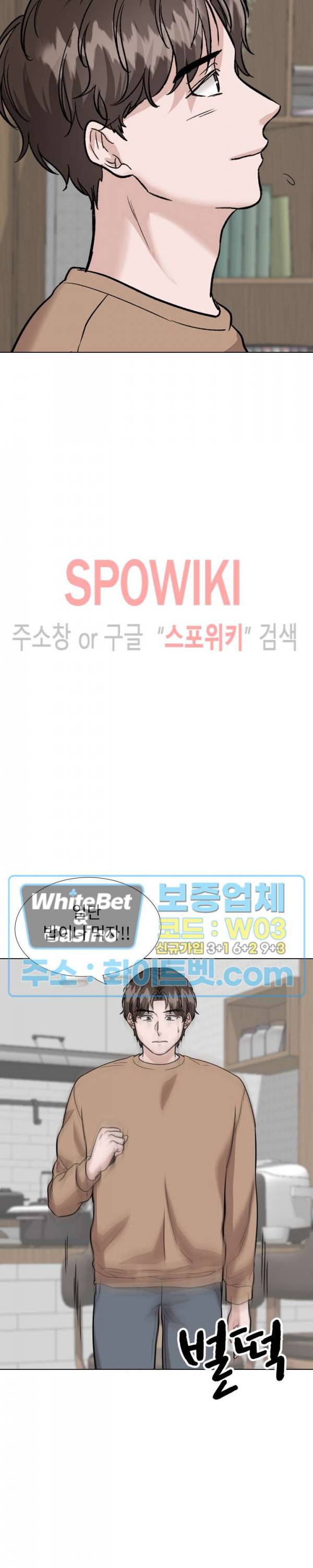 친구 38화 6