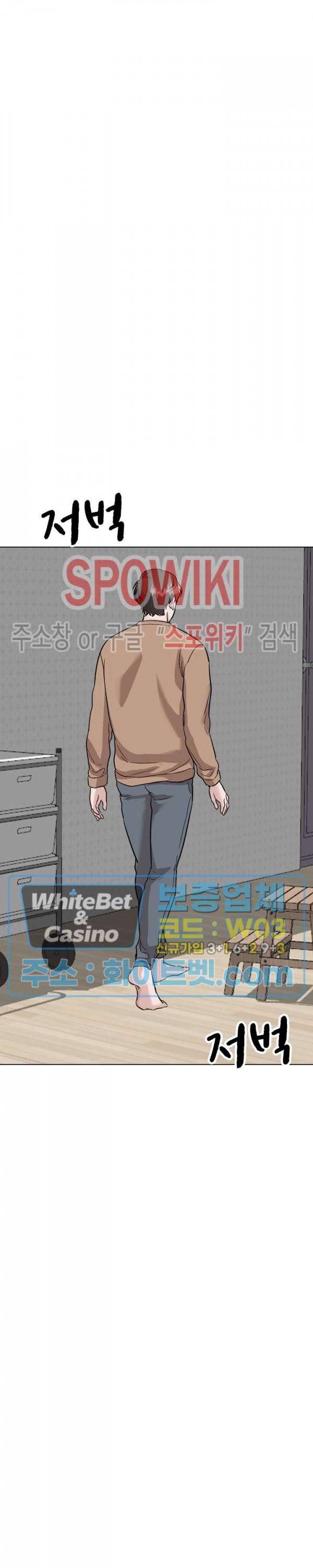 친구 38화 7