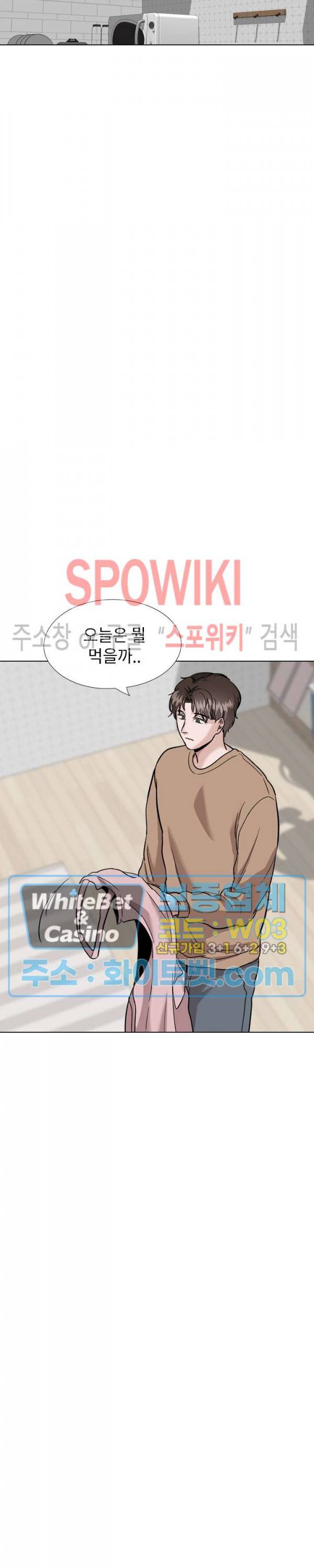 친구 38화 9
