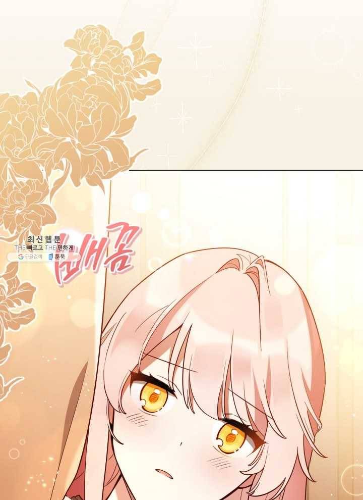 접근 불가 레이디 22화 2