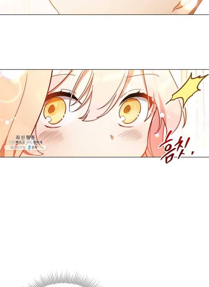 접근 불가 레이디 22화 8
