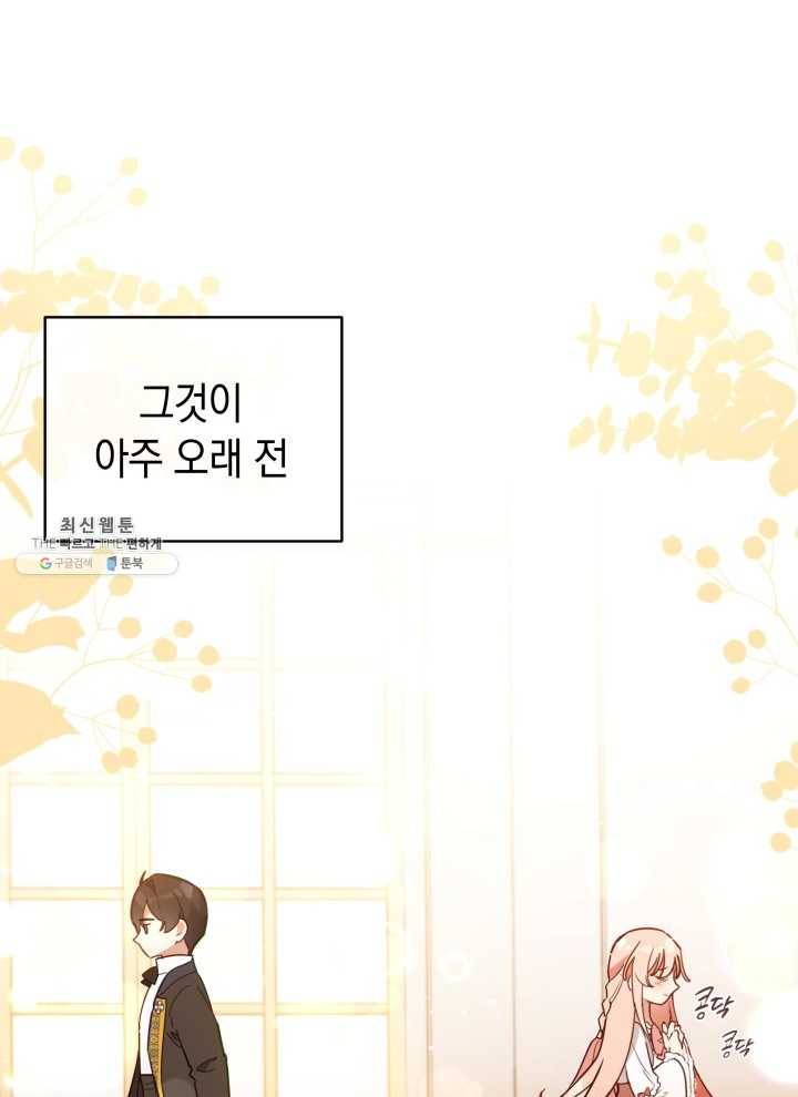 접근 불가 레이디 22화 11