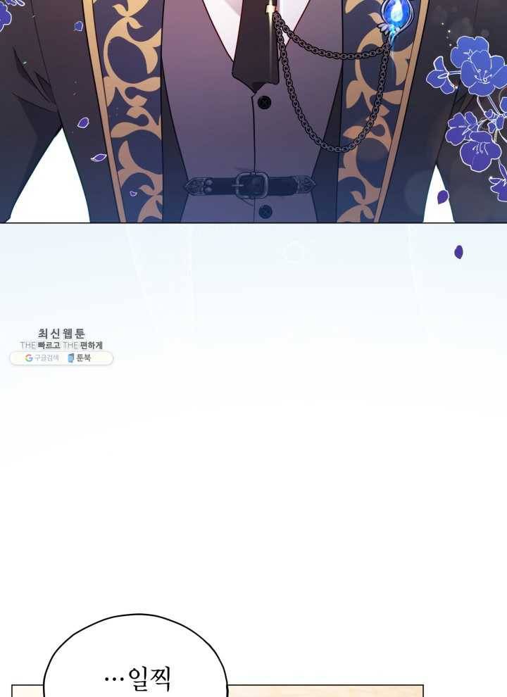 접근 불가 레이디 22화 17