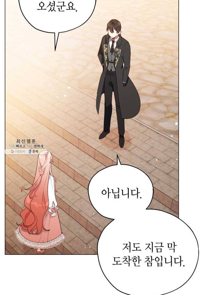 접근 불가 레이디 22화 18