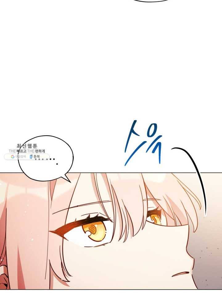 접근 불가 레이디 22화 19