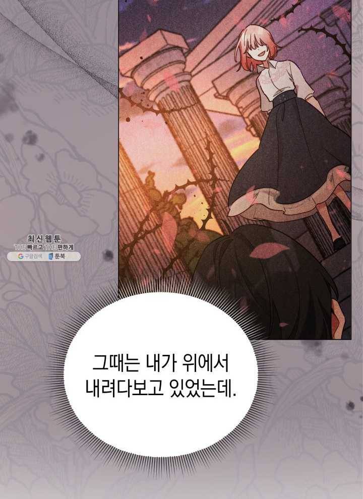 접근 불가 레이디 22화 22