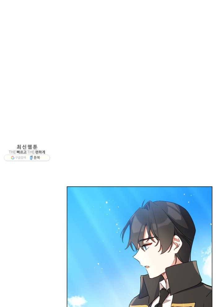 접근 불가 레이디 22화 26