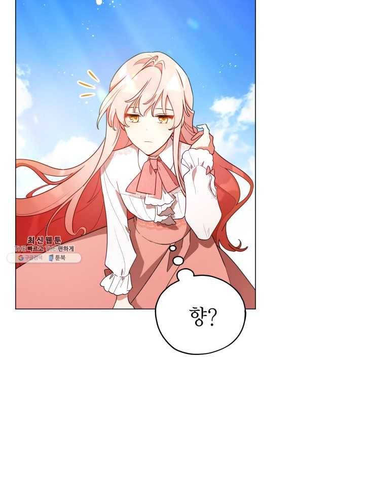 접근 불가 레이디 22화 28