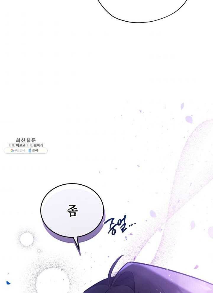 접근 불가 레이디 22화 32