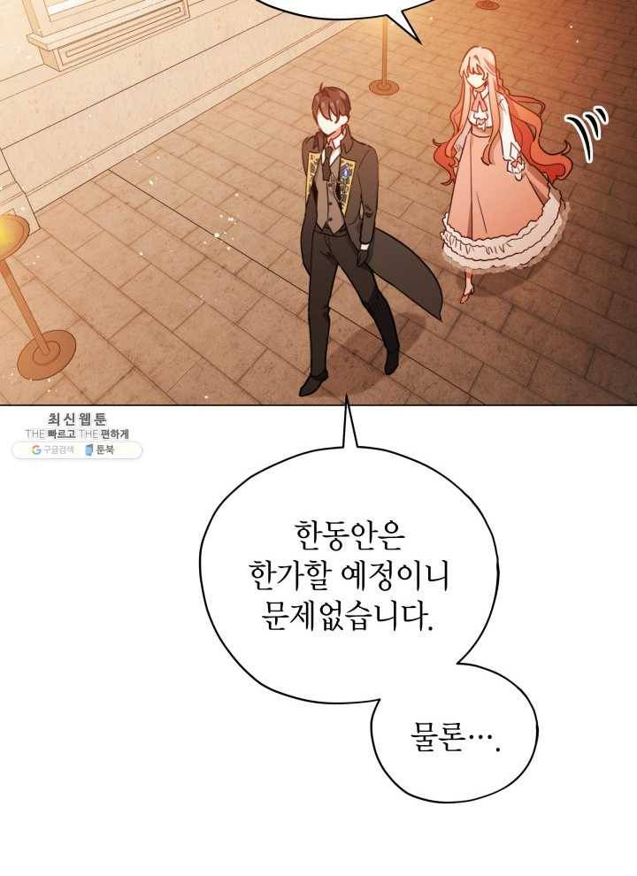 접근 불가 레이디 22화 40