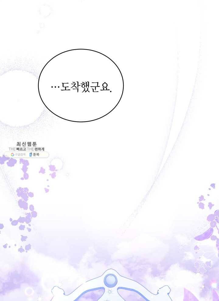 접근 불가 레이디 22화 45