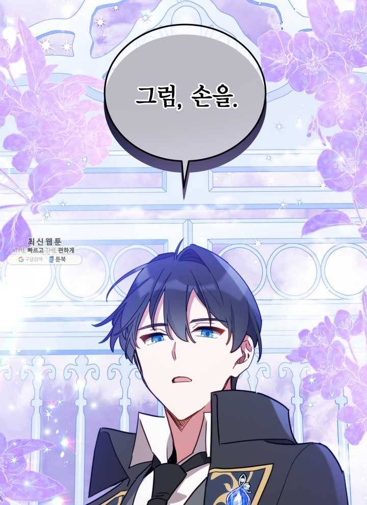 접근 불가 레이디 22화 46