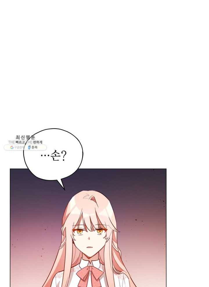 접근 불가 레이디 22화 48
