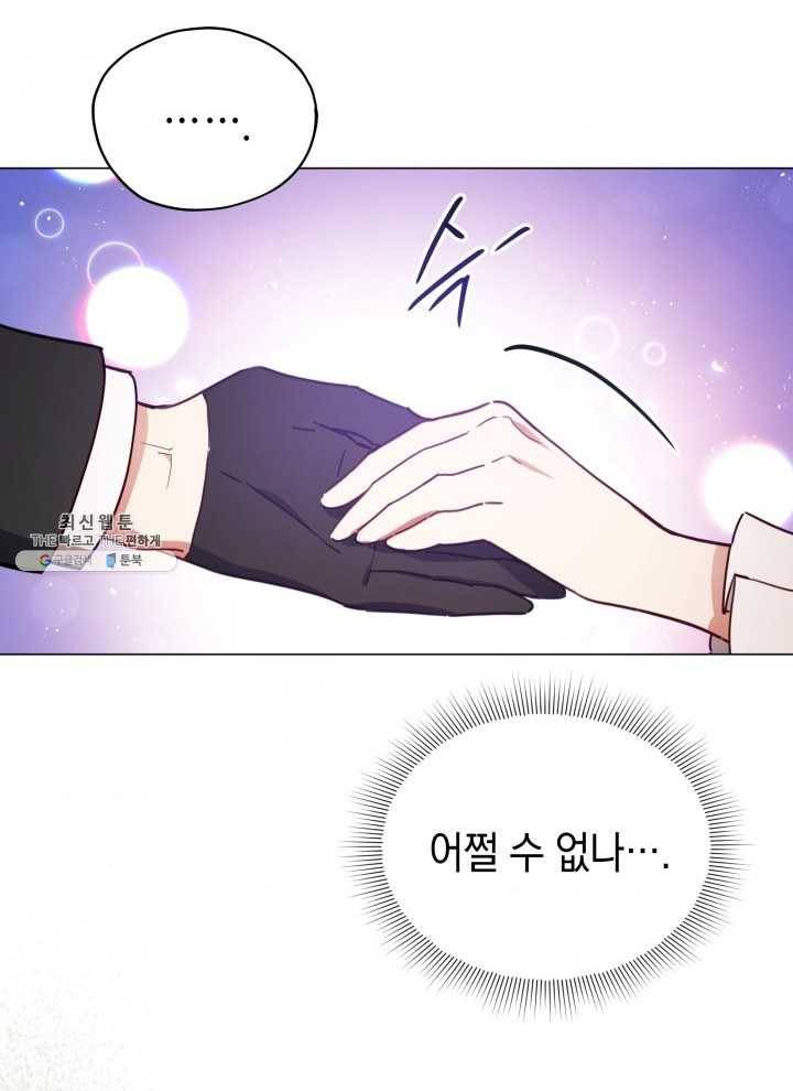 접근 불가 레이디 22화 52