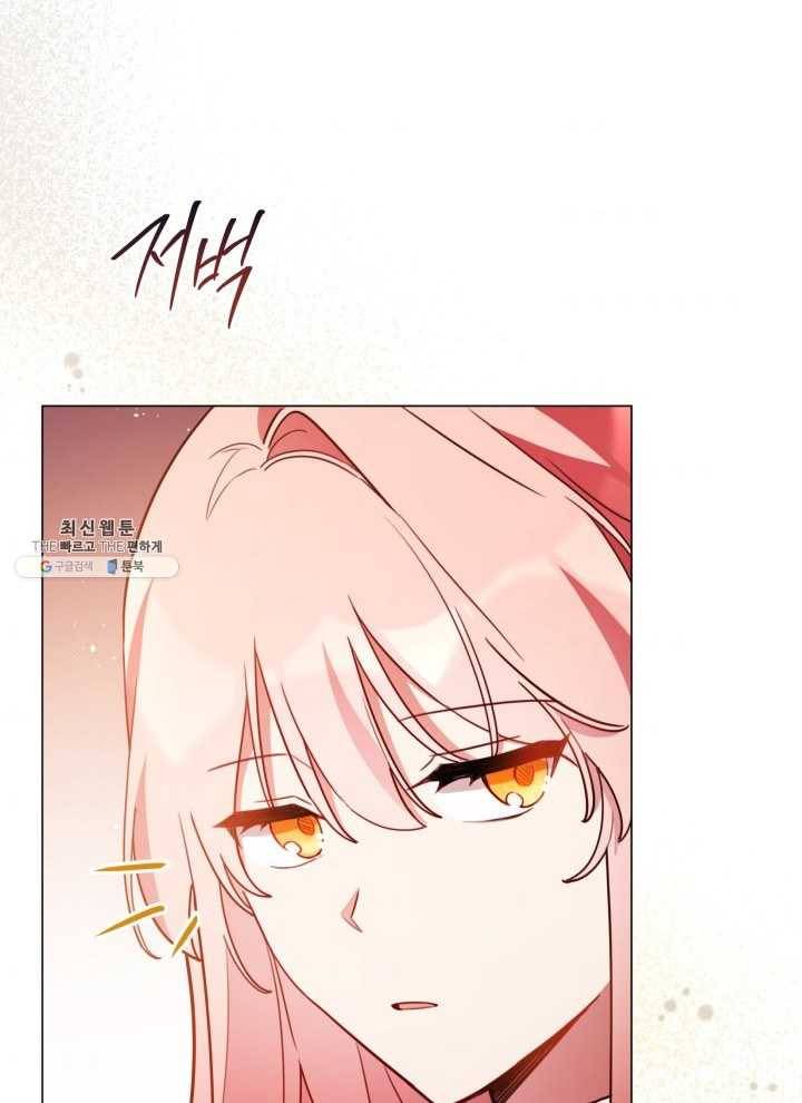 접근 불가 레이디 22화 53